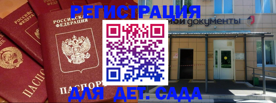 временная регистрация в Баксане